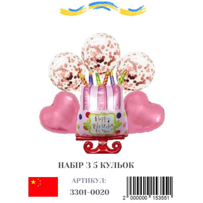 Набір фольгованих кульок Happy Birthday, 6 шт.