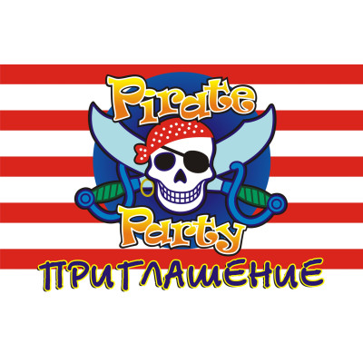 Пригласительные на день рождения детские "Пираты" 10 шт