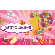 Запрошення на день народження дитячі " Перший рік життя" рожевий 10 шт