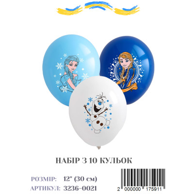 Мини упаковка шаров Холодное сердце, 12" (10 штук)