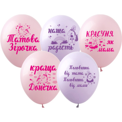 Повітряні кулі Папина зірочка (укр), 12" (100 шт) ТМ Show