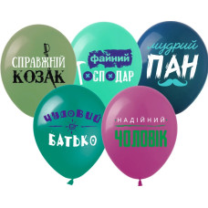 Повітряні кульки Справжній Козак 12" (100 штук) ТМ Show