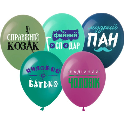Воздушные шарики Справжній Козак 12" (100 штук) ТМ Show