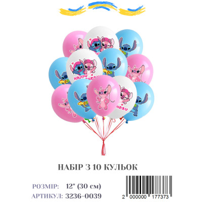 Міні упаковка куль Ліло та Стіч, 12" (10 штук)