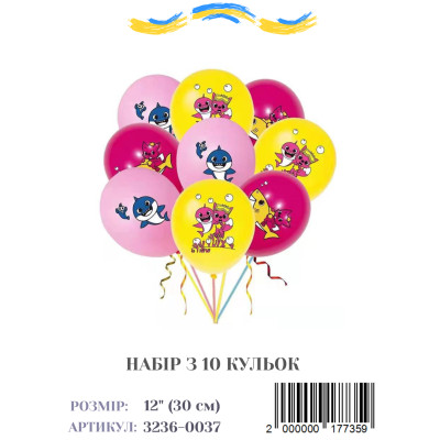 Міні упаковка куль Акулята, 12" (10 штук)