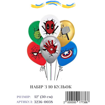 Мини упаковка шаров Супергерои, 12" (10 штук)