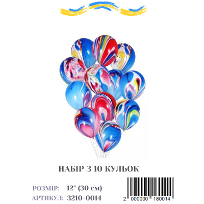 Набор воздушных шаров мрамор разноцветный, 12" (10 штук)