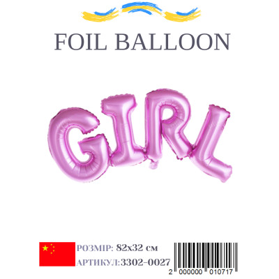 Фольгированная надпись Girl, 82х32 см (в упаковке)