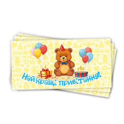 Конверти для грошей дитячі