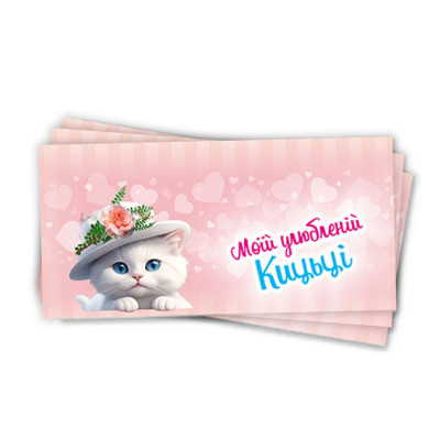 Конверты для денег женские, 10 шт/уп