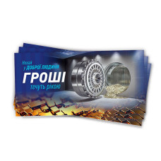 Конверти для грошей чоловічи
