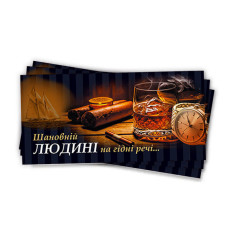 Конверти для грошей чоловічи