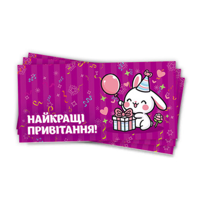 Конверти для грошей дитячі, 10 шт./пач.
