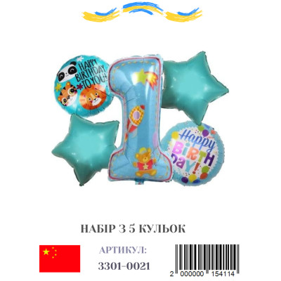 Набір фольгованих куль 1 рік хлопчик, 5 шт.