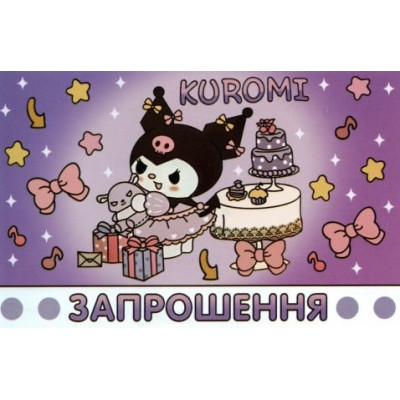 Пригласительные на день рождения Куроми 10 шт