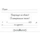 Запрошення на день народження Капібара 10 шт
