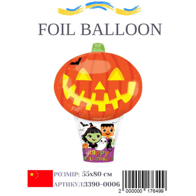 Фольгована куля Happy Halloween 55х80 см (Китай) в упаковці
