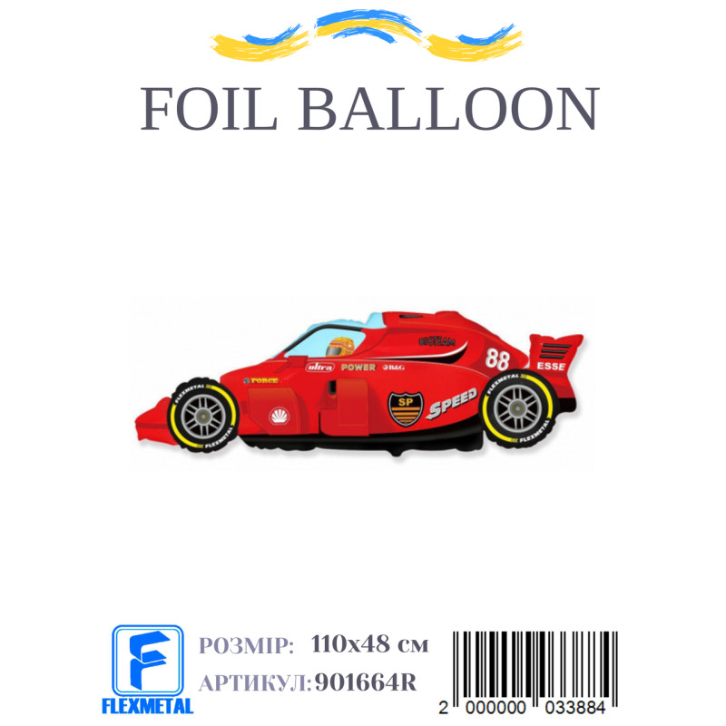 Фольгована куля Формула один 110х48 см (Flexmetal) в упаковці