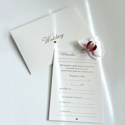 Запрошення на весілля "Wedding" із золотим тисненням