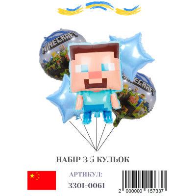 Набір кульок Майнкрафт, 5 шт