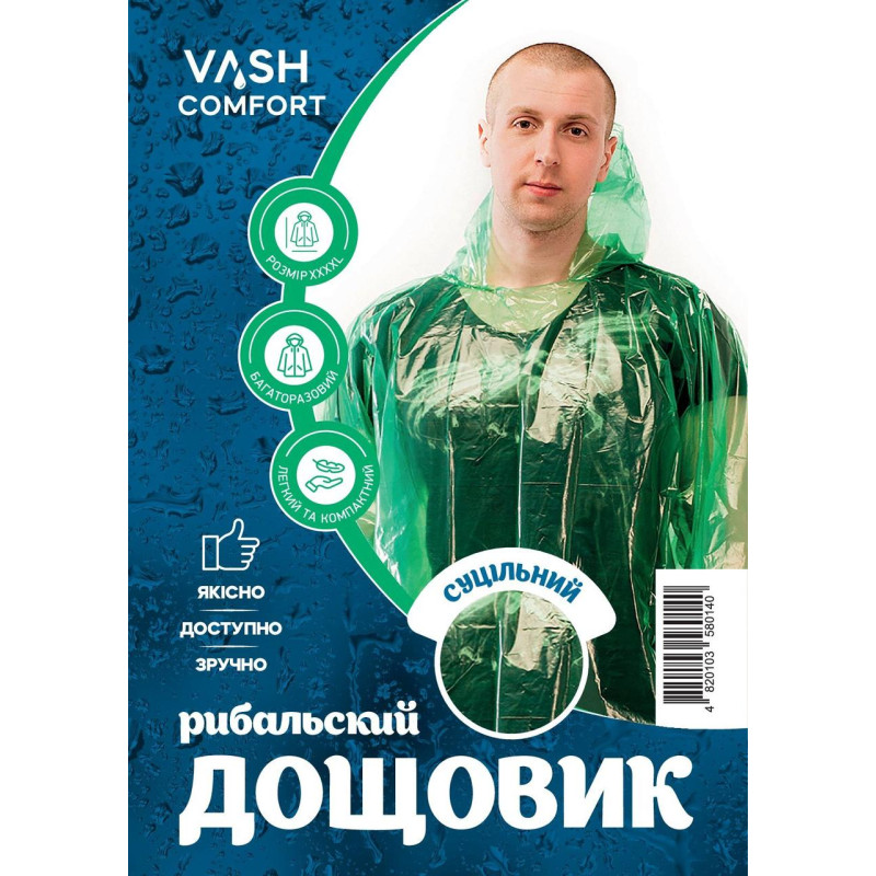 Плащ дождевик рыбацкий сплошной