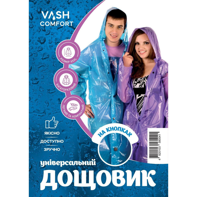 Плащ-дощовик із поліетилену на кнопках синій