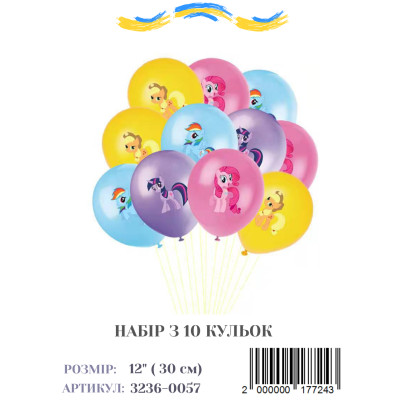 Мини упаковка шаров Little Pony, 12" (10 штук)