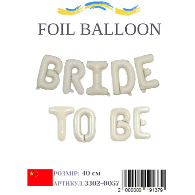 Фольговані букви кремові BRIDE TO BE, 40 см