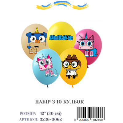 Міні упаковка кульок Лего Юнікітті, 12" (10 штук)
