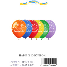 Мини упаковка шаров З Днем Народження котики, 12" (10 штук)