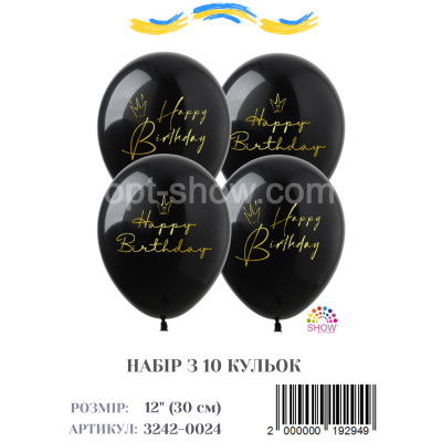 Міні упаковка кульок Happy Birthday корони, 12" (10 штук)