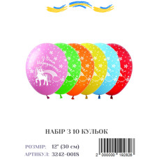 Міні упаковка кульок З Днем Народження, єдиноріг, 12" (10 штук)