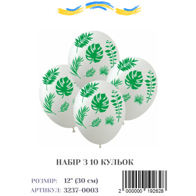 Мини упаковка шаров Листья папоротника, 12" (10 штук)