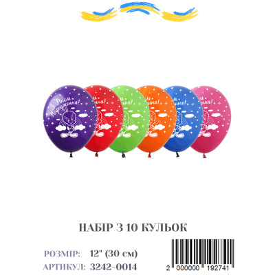 Мини упаковка шаров З Днем Народження, 12" (10 штук)