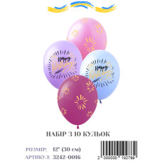 Міні упаковка куль Happy Birthday, 12" (10 штук)