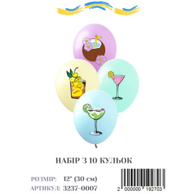 Міні упаковка куль Коктейлі, 12" (10 штук)