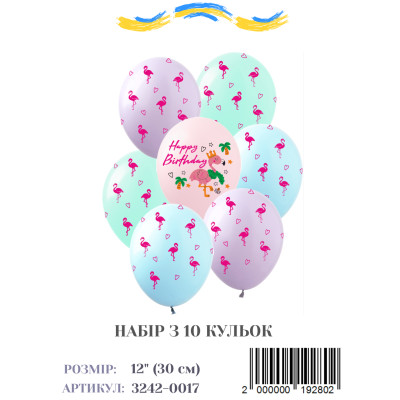 Міні упаковка куль Happy Birthday фламінго, 12" (10 штук)