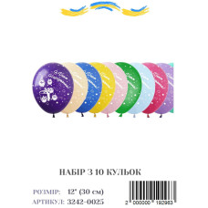 Мини упаковка шаров З Днем Народження совушки, 12" (10 штук)