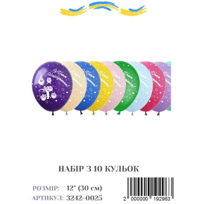 Мини упаковка шаров С Днем Рождения совушки, 12" (10 штук)