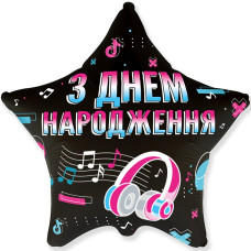 Шар фольгированный звезда З Днем Народження, блогер (Flexmetal)