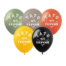 Повітряні кулі Тато ти мій герой 12" (100 штук)  ТМ Show