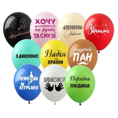 Повітряні кулі Фрази мікс 12" (100 штук) ТМ Show