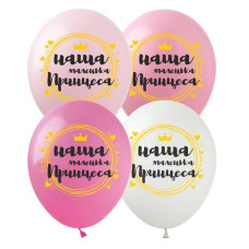 Повітряні кульки Наша маленька принцеса (укр) 12" (100 шт) ТМ Show