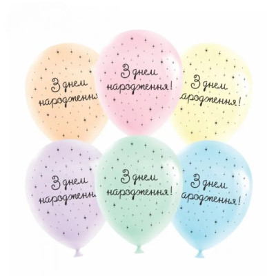 Повітряні кулі З Днем Народження макарун, 25 штук (5 ст) ТМ Sharoff