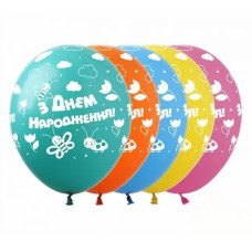 Повітряні кульки З Днем Народження дитячий 5 ст 12" (100 шт) ТМ Show
