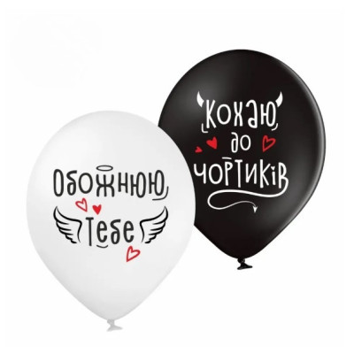 Повітряні кулі Ангел&Демон, 25 штук  ТМ Sharoff