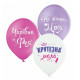 Повітряні кулі Крута малеча (укр), 25 штук ТМ Sharoff
