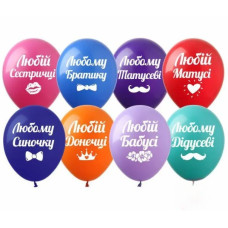 Повітряні кулі Любим (укр.), 1 ст. 100 штук ТМ Show