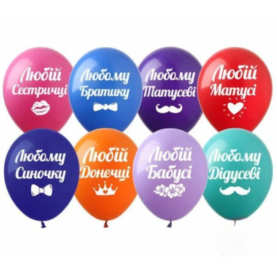 Повітряні кулі Любим (укр.), 1 ст. 100 штук ТМ Show