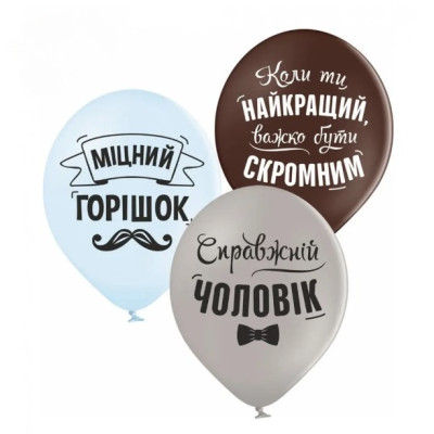 Повітряні кулі "Міцний горішок" (25 шт/уп) 12" ТМ Sharoff
